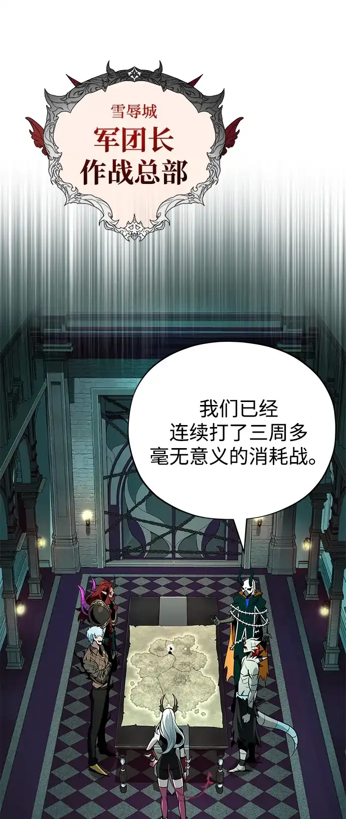 第155话雪辱的觉悟-66666年后复活的黑魔法师-TARU/Hwabong,PASA（第33张）