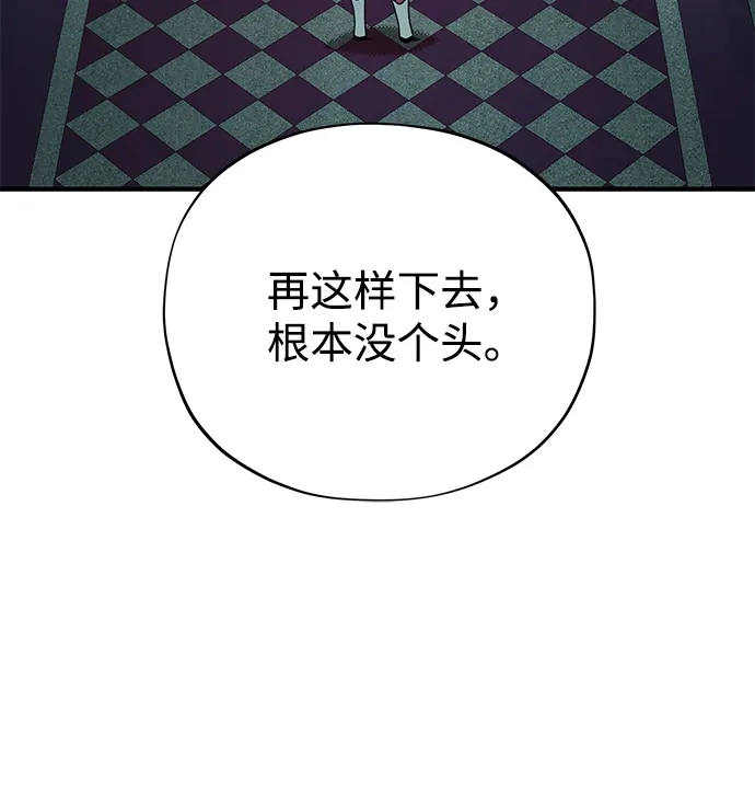 第155话雪辱的觉悟-66666年后复活的黑魔法师-TARU/Hwabong,PASA（第34张）