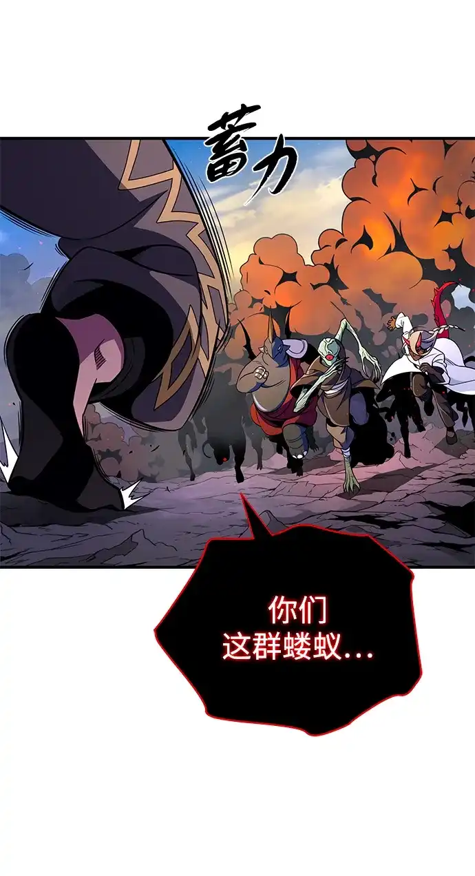 第155话雪辱的觉悟-66666年后复活的黑魔法师-TARU/Hwabong,PASA（第26张）