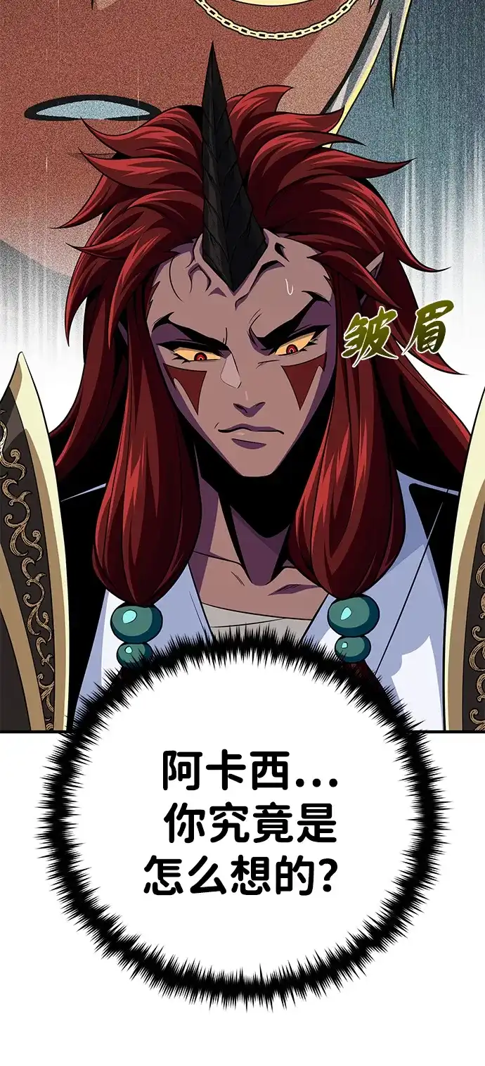 第155话雪辱的觉悟-66666年后复活的黑魔法师-TARU/Hwabong,PASA（第11张）