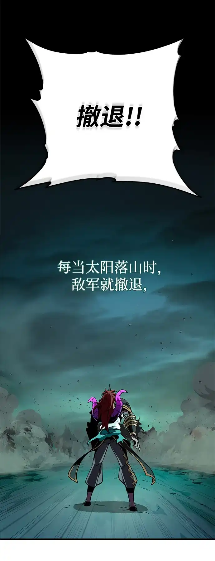 第155话雪辱的觉悟-66666年后复活的黑魔法师-TARU/Hwabong,PASA（第29张）