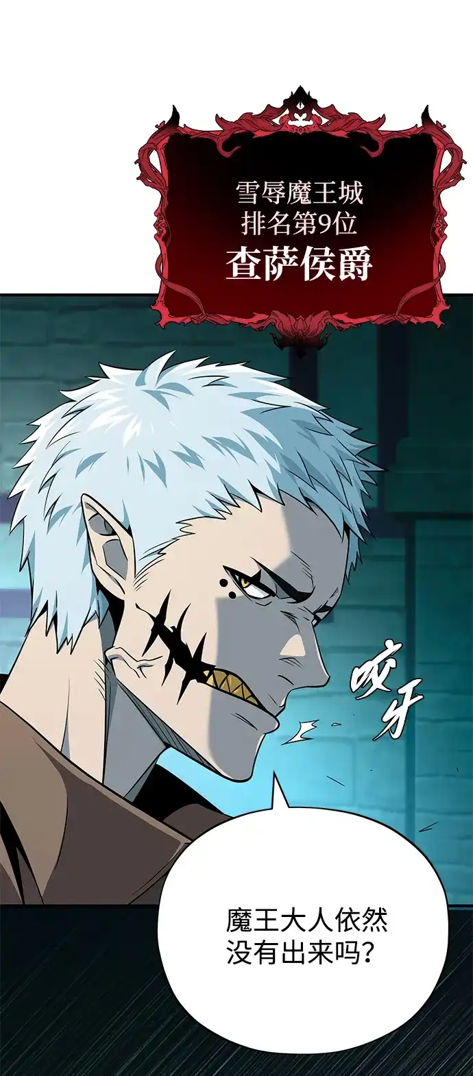 第155话雪辱的觉悟-66666年后复活的黑魔法师-TARU/Hwabong,PASA（第37张）