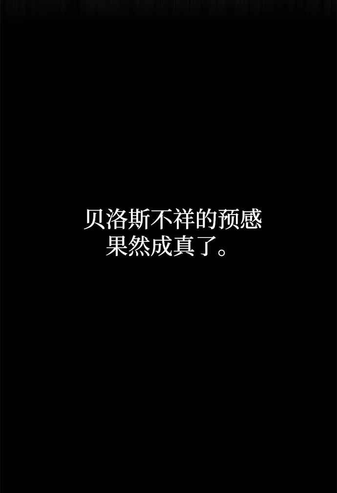 第155话雪辱的觉悟-66666年后复活的黑魔法师-TARU/Hwabong,PASA（第28张）