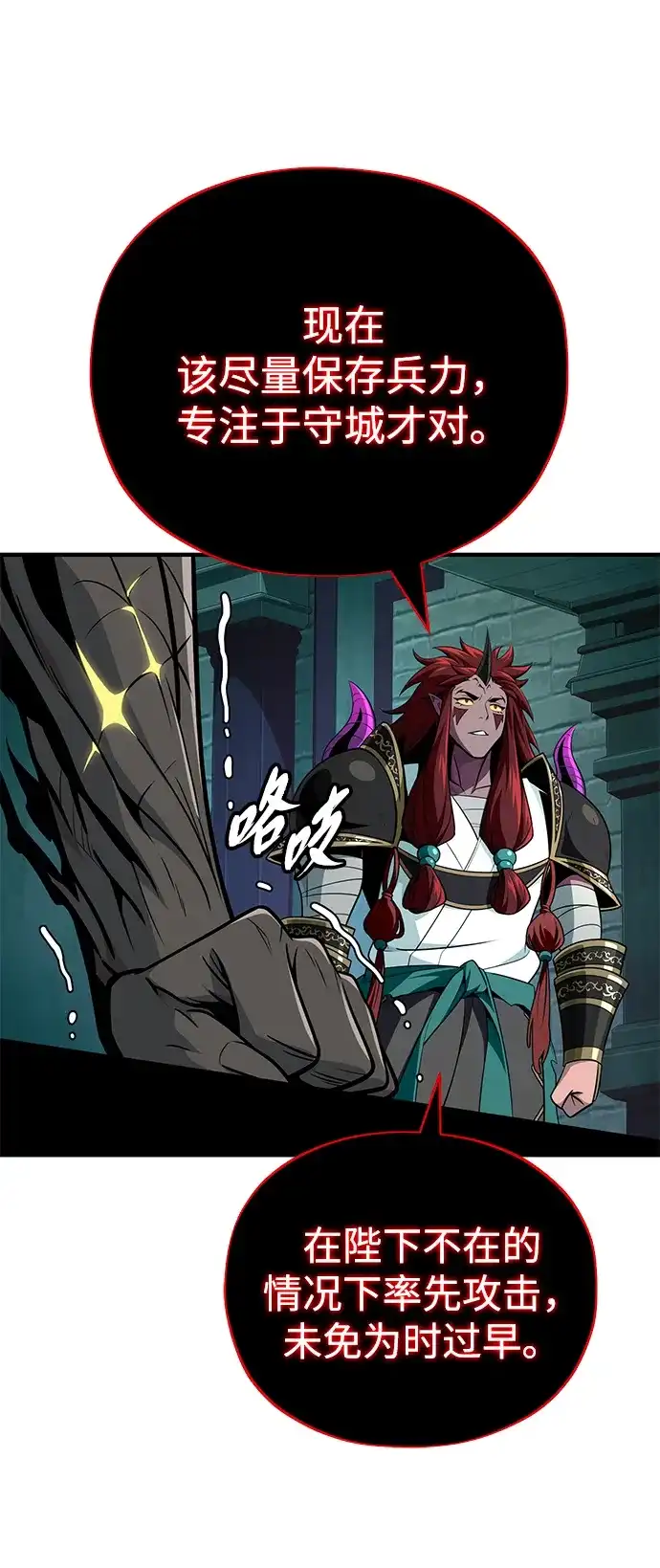 第155话雪辱的觉悟-66666年后复活的黑魔法师-TARU/Hwabong,PASA（第36张）