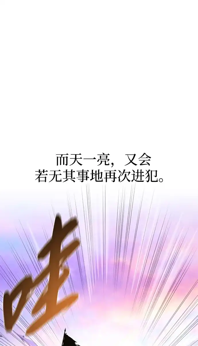第155话雪辱的觉悟-66666年后复活的黑魔法师-TARU/Hwabong,PASA（第30张）
