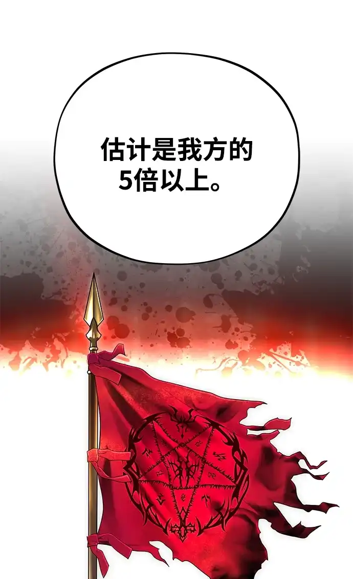 第155话雪辱的觉悟-66666年后复活的黑魔法师-TARU/Hwabong,PASA（第6张）