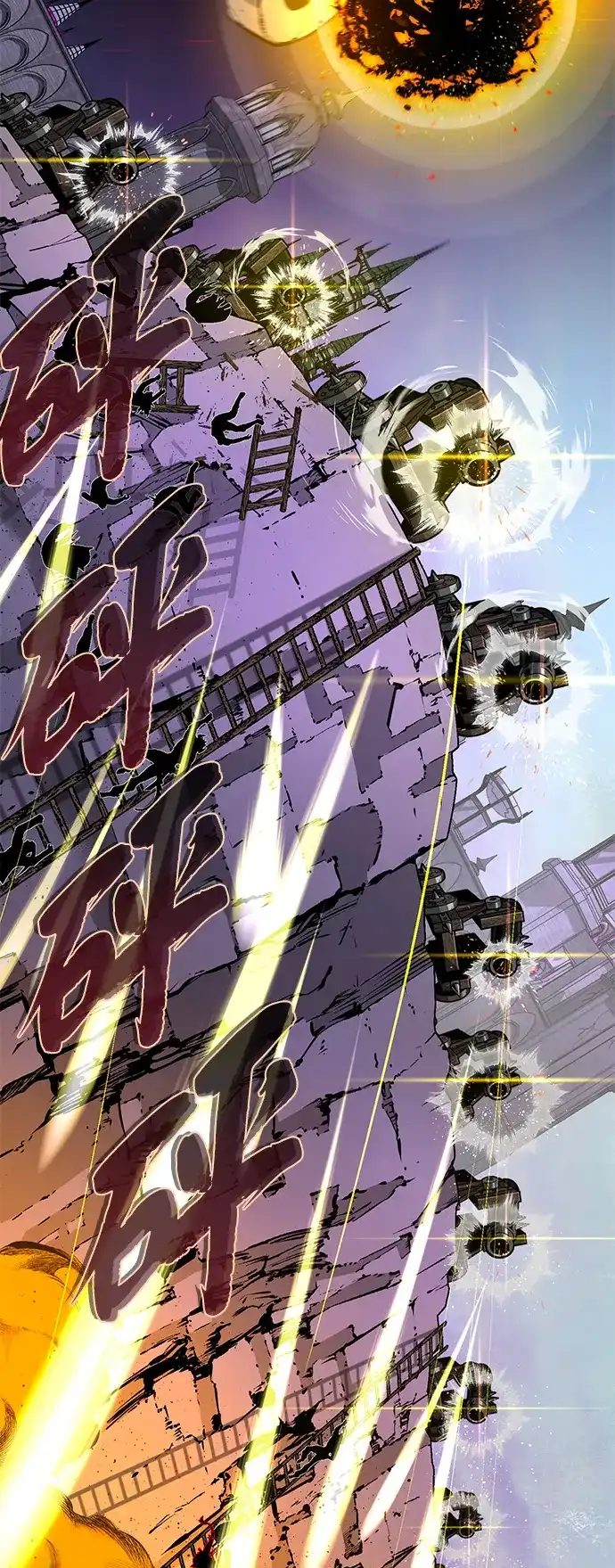 第155话雪辱的觉悟-66666年后复活的黑魔法师-TARU/Hwabong,PASA（第23张）