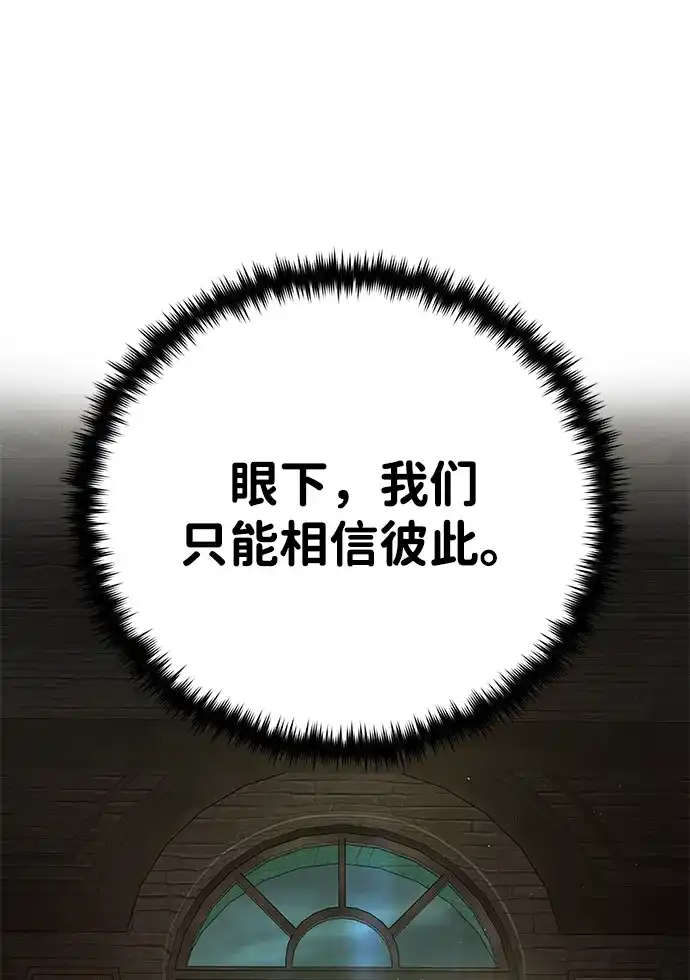 第155话雪辱的觉悟-66666年后复活的黑魔法师-TARU/Hwabong,PASA（第18张）