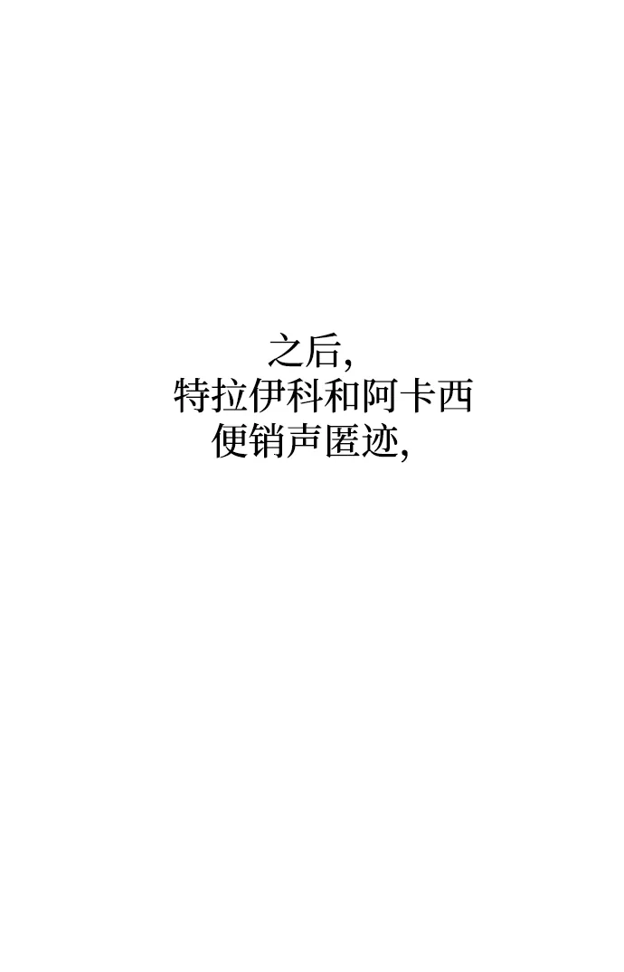 第155话雪辱的觉悟-66666年后复活的黑魔法师-TARU/Hwabong,PASA（第19张）