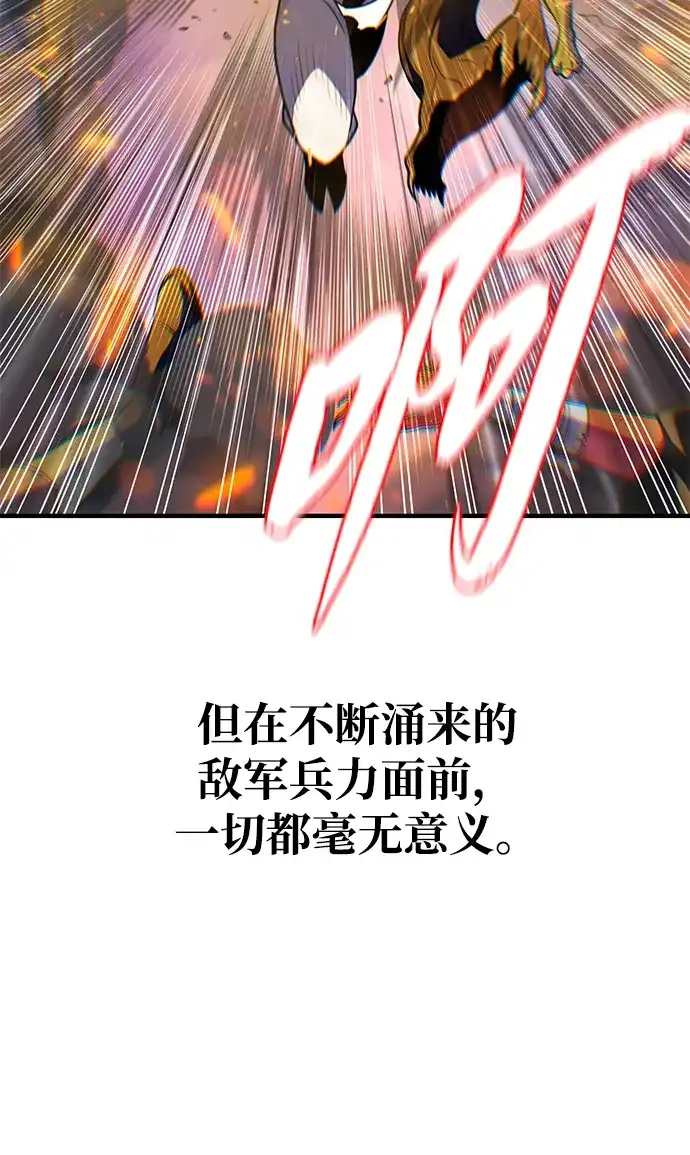 第155话雪辱的觉悟-66666年后复活的黑魔法师-TARU/Hwabong,PASA（第25张）