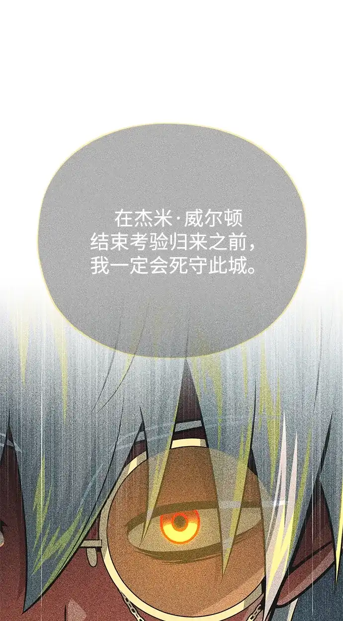 第155话雪辱的觉悟-66666年后复活的黑魔法师-TARU/Hwabong,PASA（第10张）