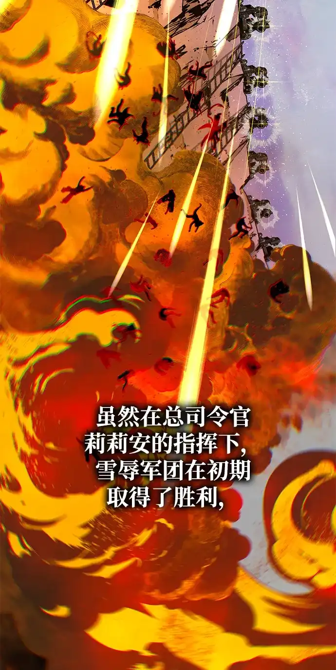 第155话雪辱的觉悟-66666年后复活的黑魔法师-TARU/Hwabong,PASA（第24张）