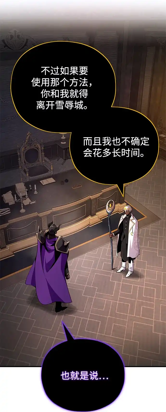 第155话雪辱的觉悟-66666年后复活的黑魔法师-TARU/Hwabong,PASA（第14张）