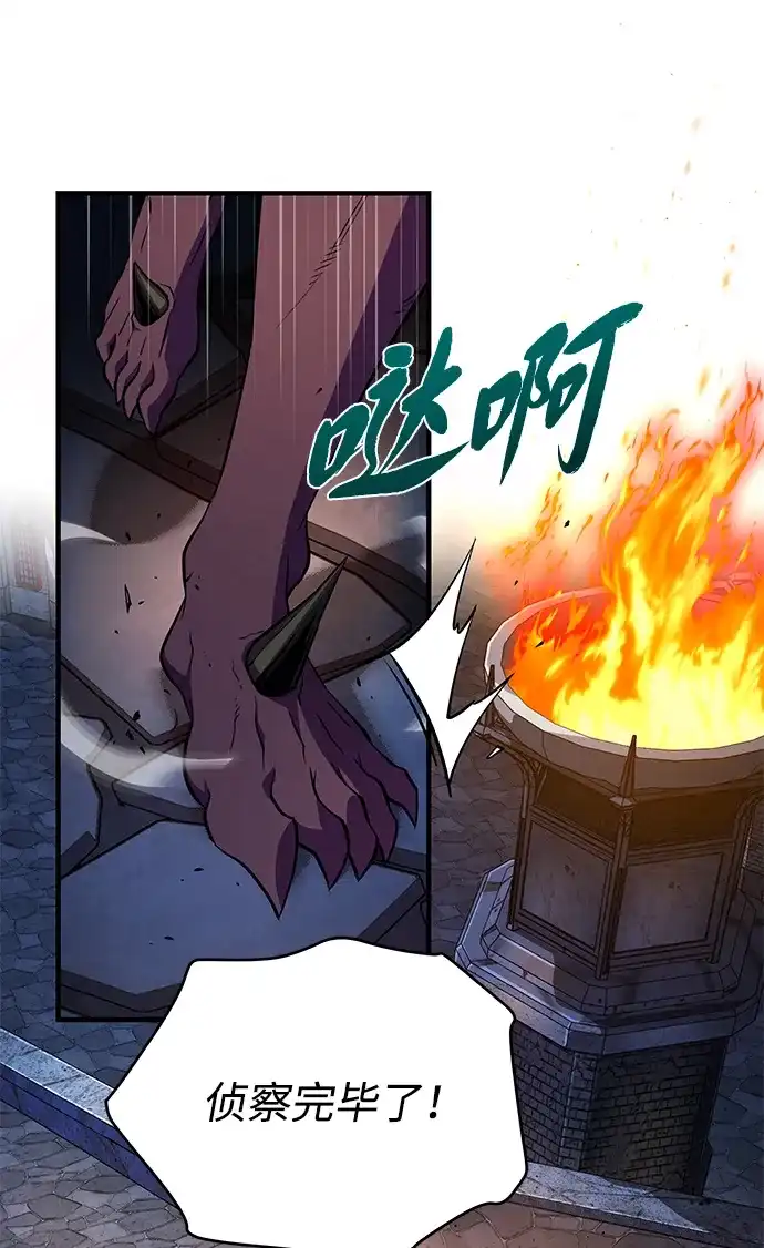 第155话雪辱的觉悟-66666年后复活的黑魔法师-TARU/Hwabong,PASA（第4张）