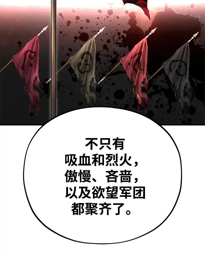 第155话雪辱的觉悟-66666年后复活的黑魔法师-TARU/Hwabong,PASA（第7张）