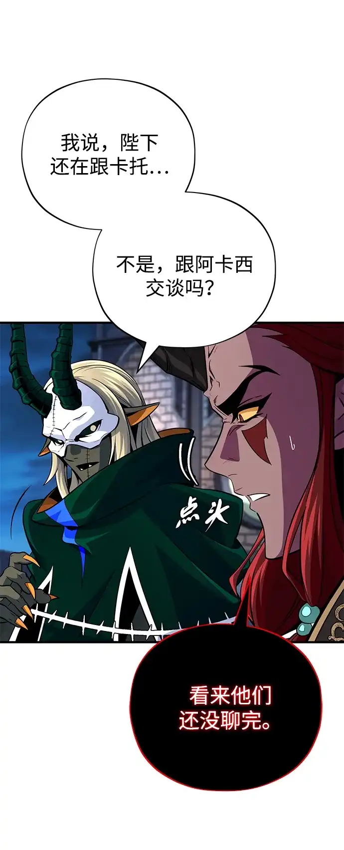 第155话雪辱的觉悟-66666年后复活的黑魔法师-TARU/Hwabong,PASA（第9张）