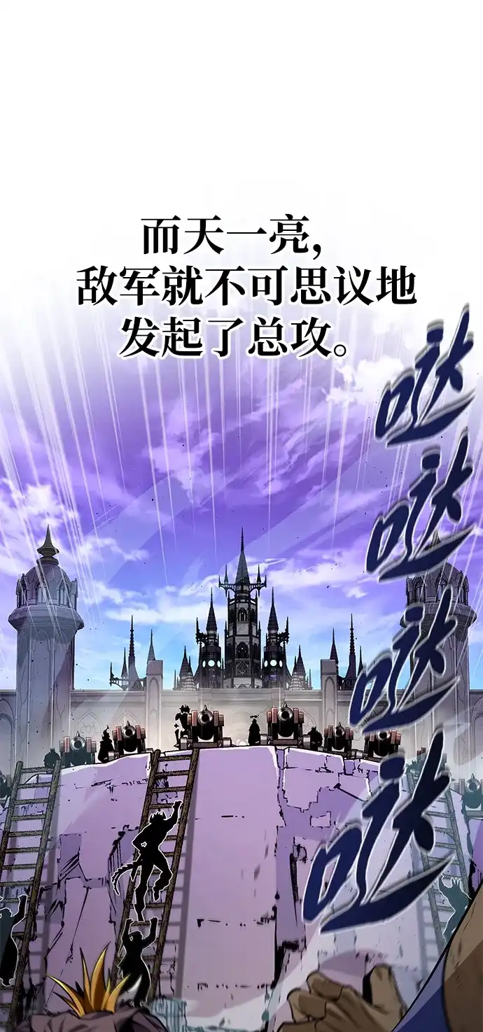 第155话雪辱的觉悟-66666年后复活的黑魔法师-TARU/Hwabong,PASA（第20张）