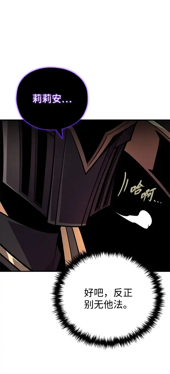 第155话雪辱的觉悟-66666年后复活的黑魔法师-TARU/Hwabong,PASA（第17张）