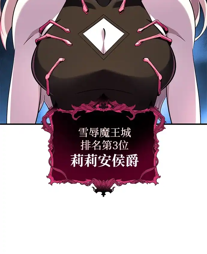 第155话雪辱的觉悟-66666年后复活的黑魔法师-TARU/Hwabong,PASA（第16张）