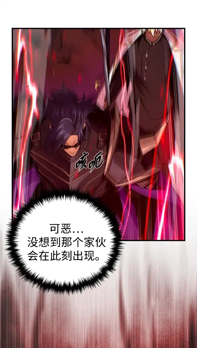 第156话决心-66666年后复活的黑魔法师-TARU/Hwabong,PASA（第12张）