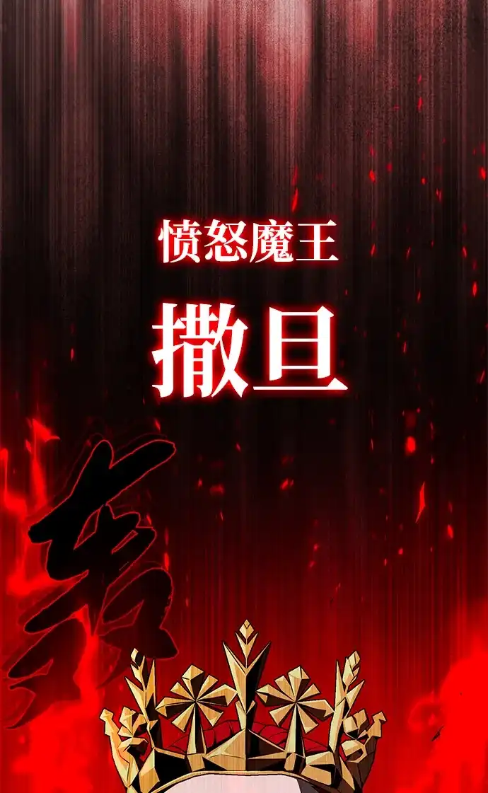 第156话决心-66666年后复活的黑魔法师-TARU/Hwabong,PASA（第13张）