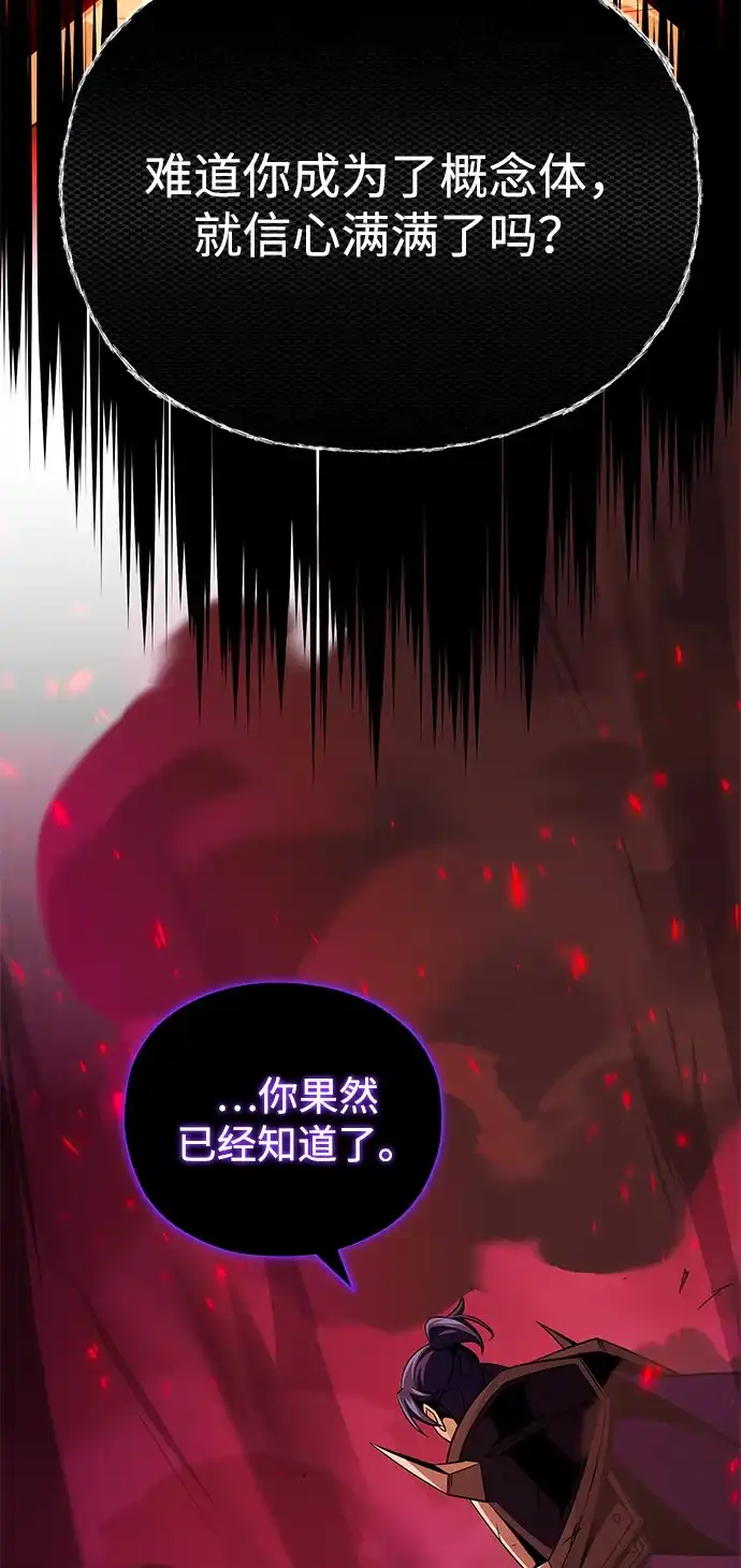 第156话决心-66666年后复活的黑魔法师-TARU/Hwabong,PASA（第15张）