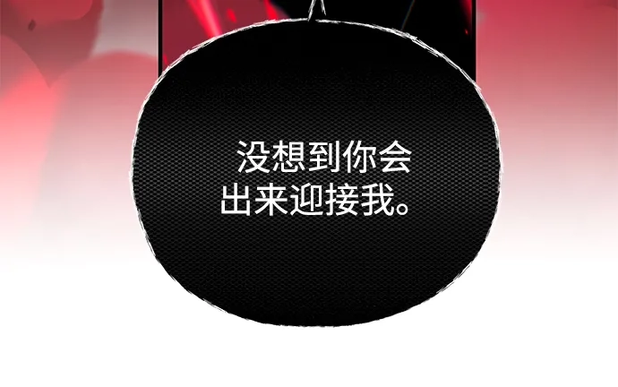 第156话决心-66666年后复活的黑魔法师-TARU/Hwabong,PASA（第11张）