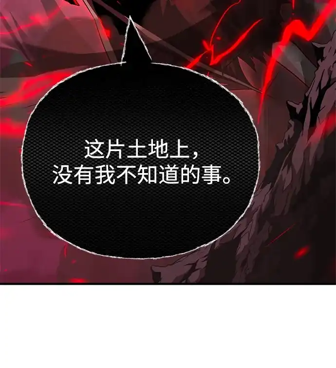 第156话决心-66666年后复活的黑魔法师-TARU/Hwabong,PASA（第17张）
