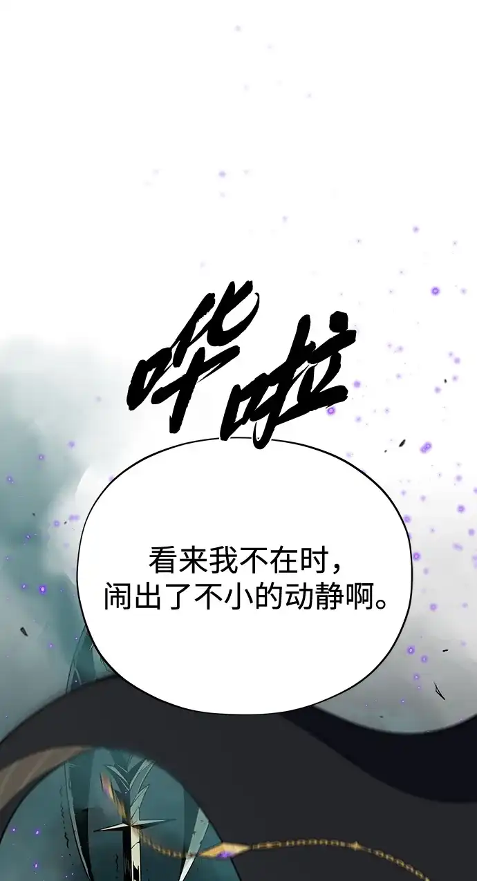 第157话这是命令-66666年后复活的黑魔法师-TARU/Hwabong,PASA（第5张）