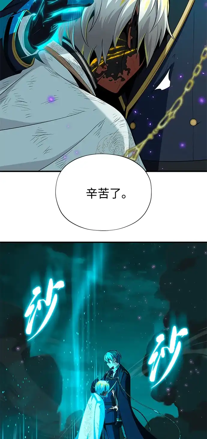 第157话这是命令-66666年后复活的黑魔法师-TARU/Hwabong,PASA（第12张）