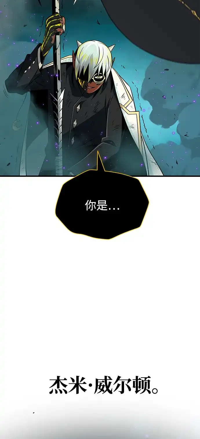 第157话这是命令-66666年后复活的黑魔法师-TARU/Hwabong,PASA（第6张）