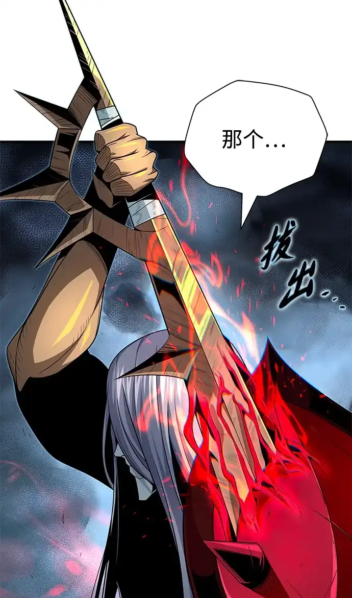 第157话这是命令-66666年后复活的黑魔法师-TARU/Hwabong,PASA（第18张）