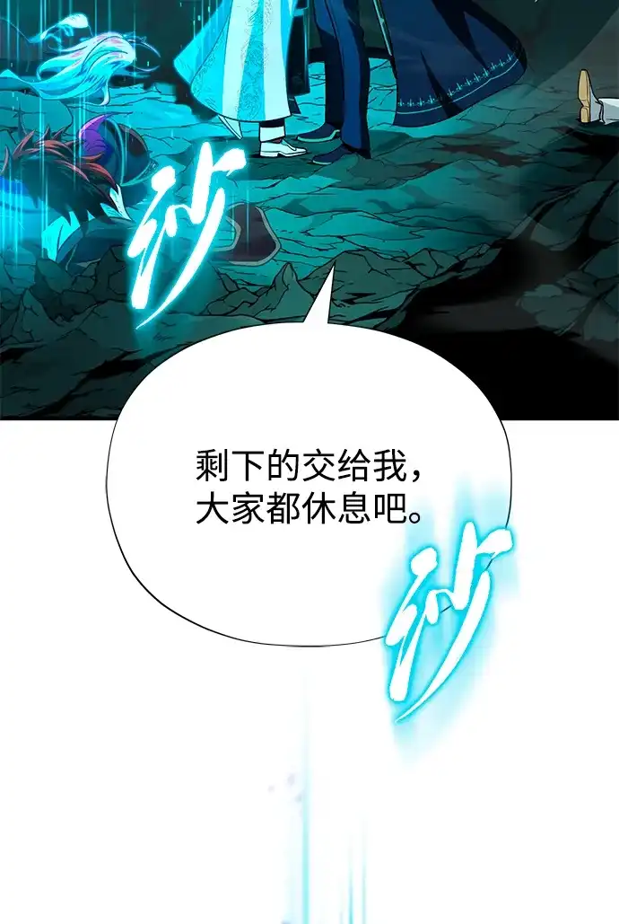 第157话这是命令-66666年后复活的黑魔法师-TARU/Hwabong,PASA（第13张）