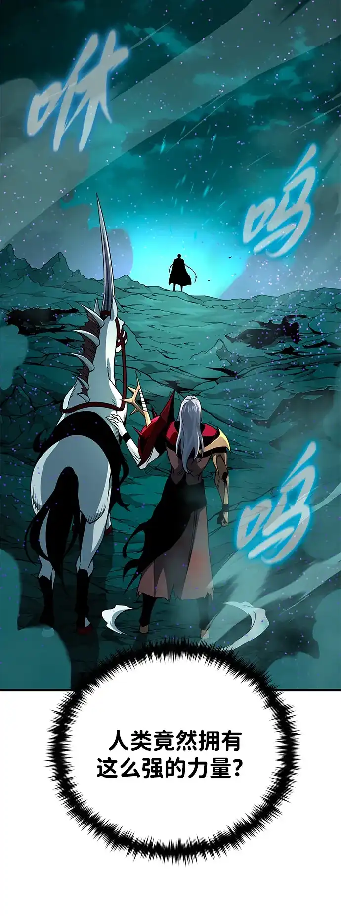 第157话这是命令-66666年后复活的黑魔法师-TARU/Hwabong,PASA（第16张）