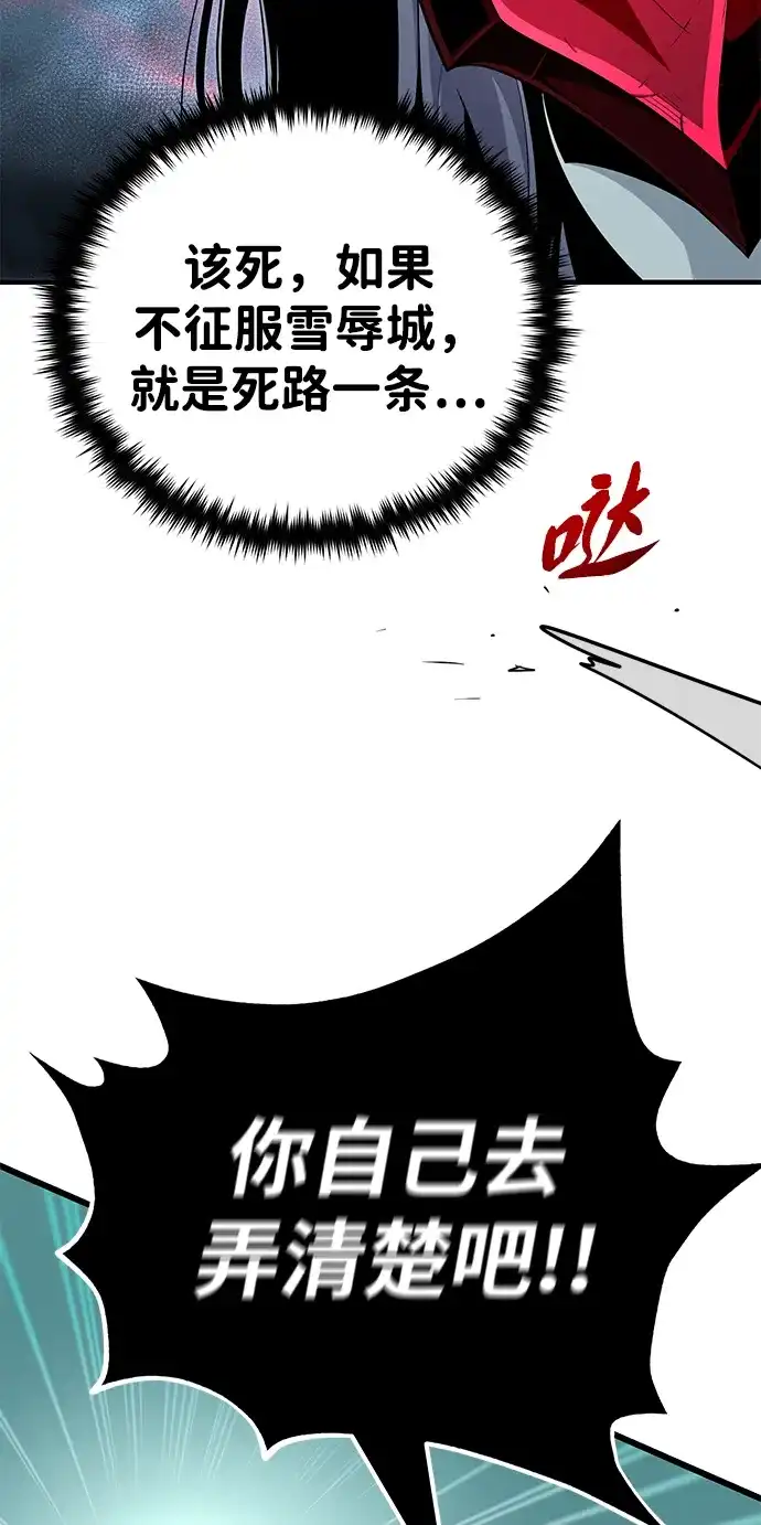 第157话这是命令-66666年后复活的黑魔法师-TARU/Hwabong,PASA（第19张）