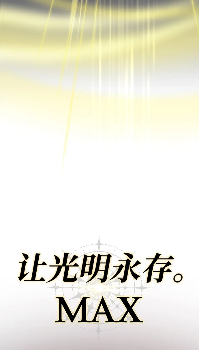 第158话真正的愤怒-66666年后复活的黑魔法师-TARU/Hwabong,PASA（第4张）