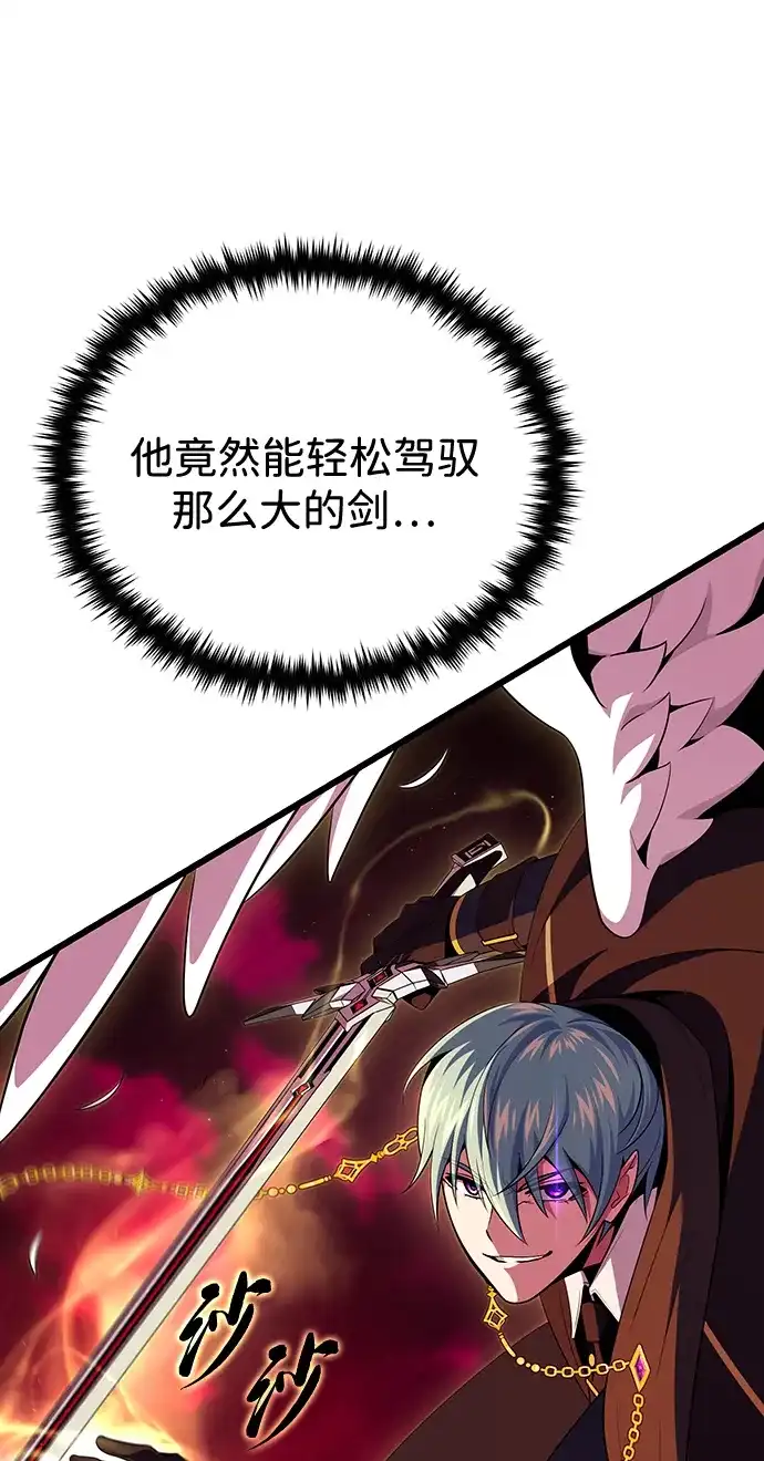 第158话真正的愤怒-66666年后复活的黑魔法师-TARU/Hwabong,PASA（第2张）