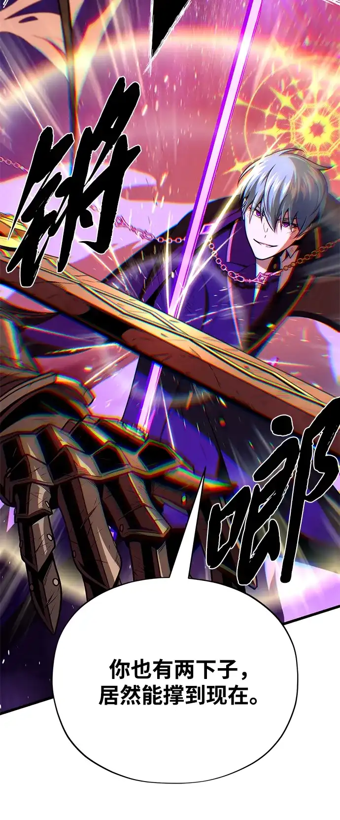 第159话最后的胜者-66666年后复活的黑魔法师-TARU/Hwabong,PASA（第11张）