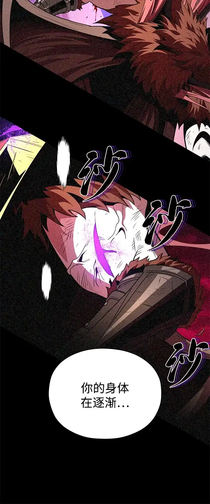 第159话最后的胜者-66666年后复活的黑魔法师-TARU/Hwabong,PASA（第15张）