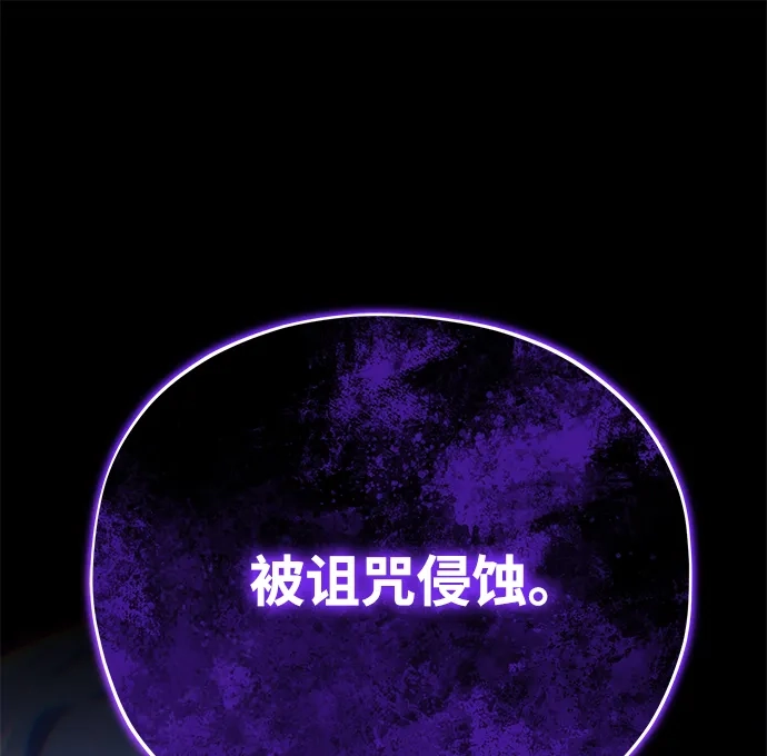 第159话最后的胜者-66666年后复活的黑魔法师-TARU/Hwabong,PASA（第16张）