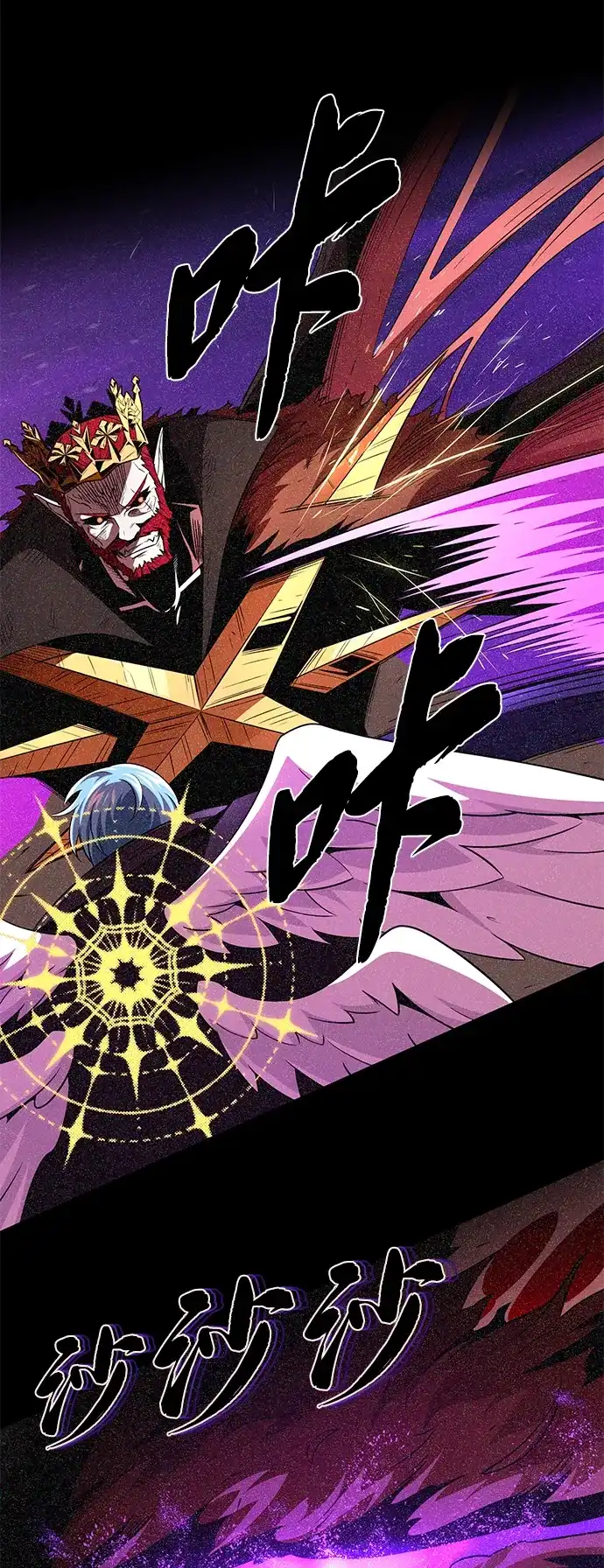第159话最后的胜者-66666年后复活的黑魔法师-TARU/Hwabong,PASA（第13张）
