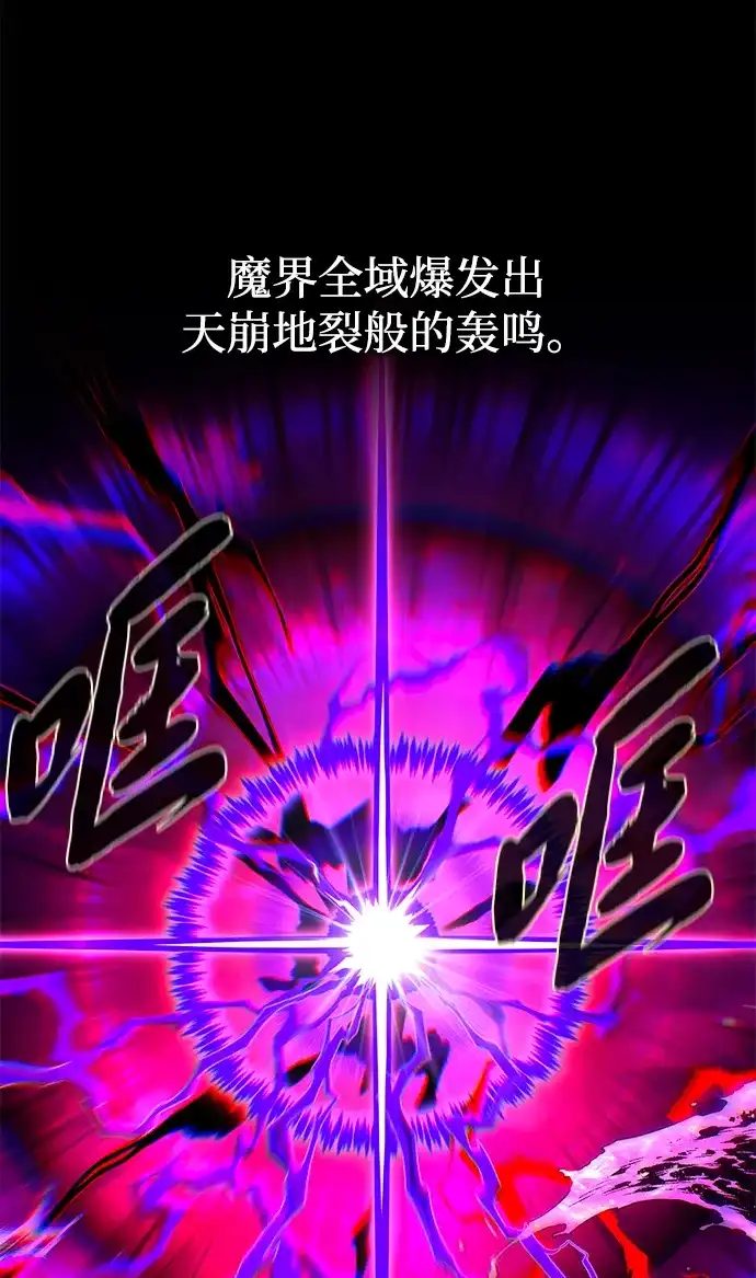 第159话最后的胜者-66666年后复活的黑魔法师-TARU/Hwabong,PASA（第4张）