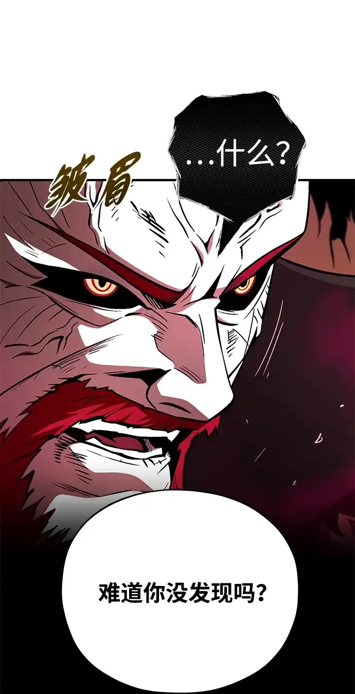第159话最后的胜者-66666年后复活的黑魔法师-TARU/Hwabong,PASA（第12张）