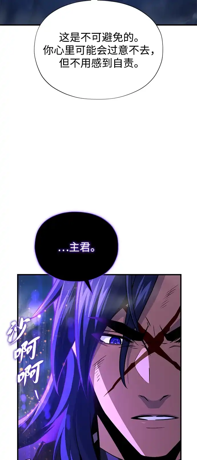 第160话新的局面-66666年后复活的黑魔法师-TARU/Hwabong,PASA（第10张）