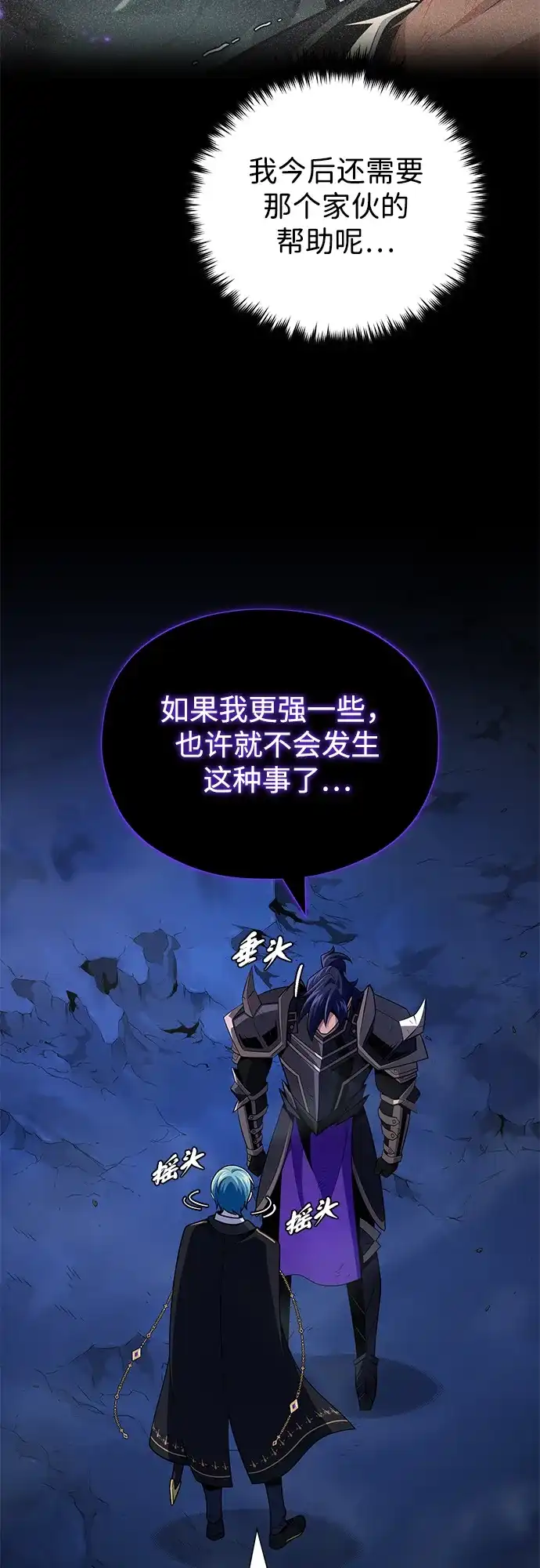 第160话新的局面-66666年后复活的黑魔法师-TARU/Hwabong,PASA（第9张）