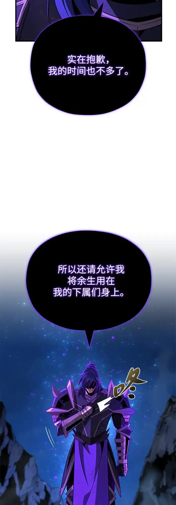 第160话新的局面-66666年后复活的黑魔法师-TARU/Hwabong,PASA（第11张）