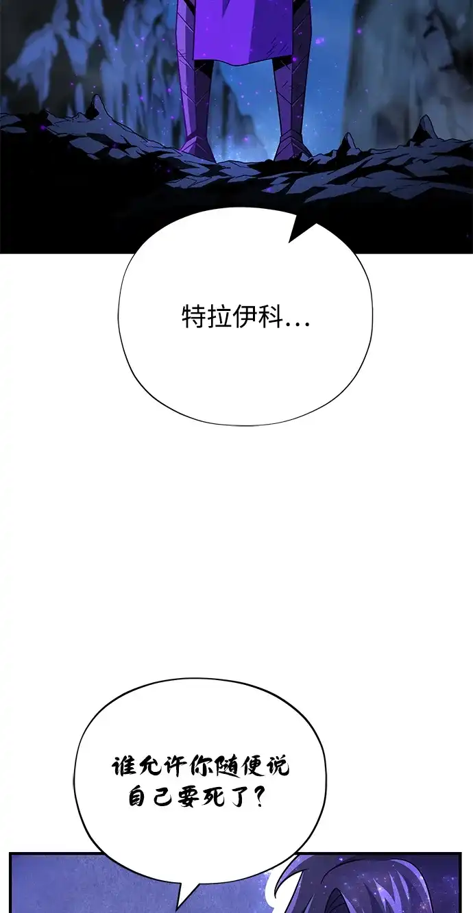 第160话新的局面-66666年后复活的黑魔法师-TARU/Hwabong,PASA（第12张）
