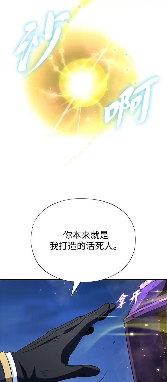 第160话新的局面-66666年后复活的黑魔法师-TARU/Hwabong,PASA（第15张）