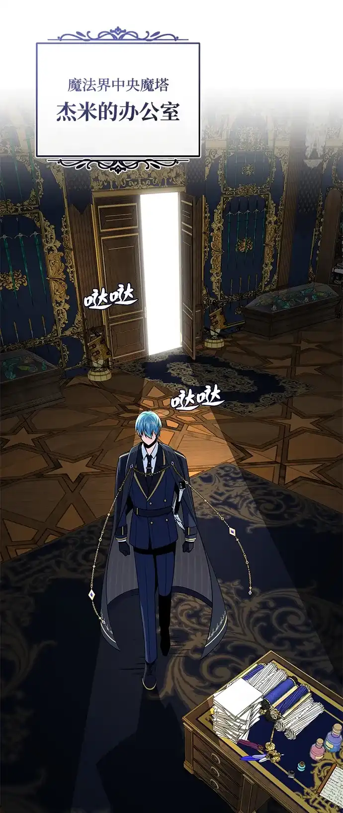 第161话鬼城-66666年后复活的黑魔法师-TARU/Hwabong,PASA（第12张）
