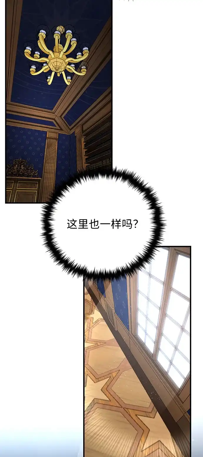 第161话鬼城-66666年后复活的黑魔法师-TARU/Hwabong,PASA（第9张）